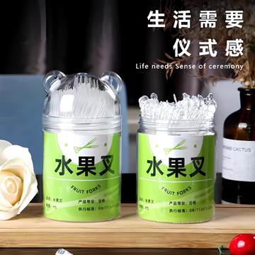 水果签瓶装袋装一次性水果叉塑料食品级吃水果叉蛋糕甜品叉小叉子