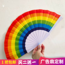  Childrens folding fan Rainbow flat fan dance fan Spanish six-color rainbow bungee folding fan advertising fan customization
