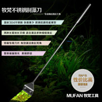 Mu Fan stainless steel water grass tank fish tank algae scraping knife algae removal Moss fish tank cleaning tool cleaning tool cleaning brush fish