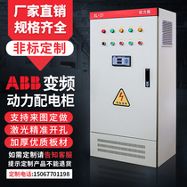 ABB inverter cabinet one to one two inverter fire inspection cabinet PLC control cabinet Fan pump constant pressure water supply cabinet