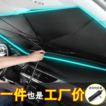 Car parasol parking foldable sunscreen insulation sunshade baffle artifact front glass car sunshade