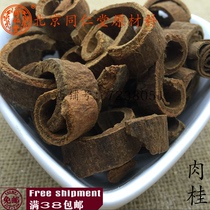 Beijing Tongrentang Chinese herbal medicine cinnamon Cinnamon tablets can be beaten 100 grams full 38 yuan