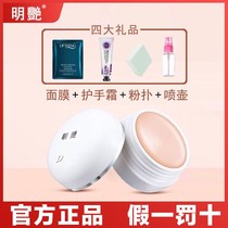 Minyan Flawless Cream Lady 140 Powder Base Cream 130 Shade Black Eye Ring Red Blood 141 Shadows Stairs Special 151