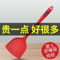 Household silicone shovel German antibacterial non-stick pot special spatula kitchenware set high temperature resistant stir-fry shovel spoon