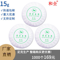 Hotel rooms special disposable soap 15 grams 1000 full boxes of bed and breakfast hotel custom round hotel soap