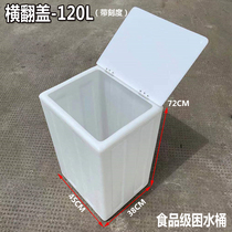 Polyethylene food-grade material water tank modified flap vertical bucket home storage PE tank fish trap water bucket