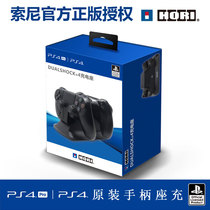Guangzhou New Asia Games Sony authorized HORI original PS4 dual handle seat charger sitting charger Guobang