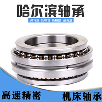 Harbin machine tool bearings D C 2268121 2268122 2268124 2268126 2268128 K