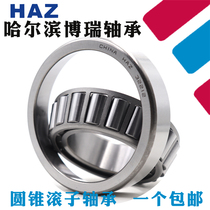 Harbin HAZ bearing 32206 32207 32208 32209 32210 32211 32212 32213