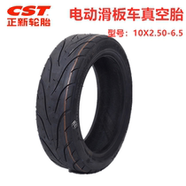 Zhengxin tire 10 inch electric scooter 10x2 50-6 5 vacuum tire Hilop battery car flatbed tire 