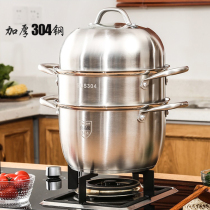Steamer Household 304 Stainless Steel Thickened Three-Layer Japanese Non-Skewered Steamer Large Gas Hole Induction Cooler Soup Pot