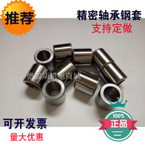 Needle roller bearing Inner ring Inner ring Steel sleeve Inner diameter 17 18 Outer diameter 20 22 25 Height 16 20 23 30mm