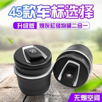 Pentium B70 T77 T99 T33 E01 T55 car ashtray car multifunctional metal with cover LED light