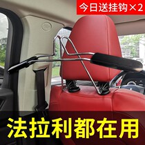Car hanger car seat back clothing rack car rear multi-function hanger long-distance self-driving telescopic drying rack