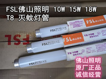 FSL BL T8 F10WF15WF18W mosquito killer tube traps purple light