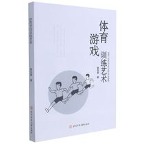 l (New Book) Sports Game Training Art 9787564433826 Beijing Sports University Tong Huaxia
