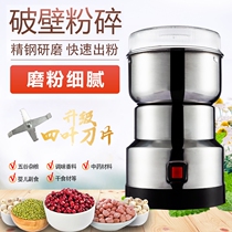 Ziyou home German Seiko multifunctional grinder 10 seconds efficient grinding powder fine steel four-leaf blade
