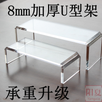 Acrylic 8mm thick u-shaped display stand Antique porcelain base Hand-made bag shoe shelf Cosmetics display stand
