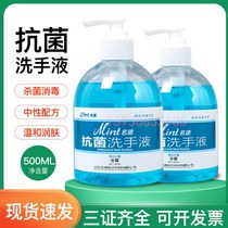 Antibacterial hand sanitizer Medical grade surgical decontamination sterilization disinfectant Childrens household antibacterial pressing bottle epidemic prevention supplies