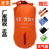 Langzi fourth generation L-901 double airbag stalker swimming bag waterproof storage drifting bag floating equipment 
