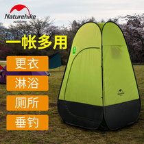 Mountain flute outdoor NH Natureh portable dressing tent Shower Bathing tent Bath swimming changing cover Mobile bathroom