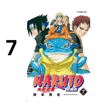 漫画　NARUTO全集 火影忍者漫画书全集全套珍藏版1-72卷已完结东立岸本齐史火影忍者