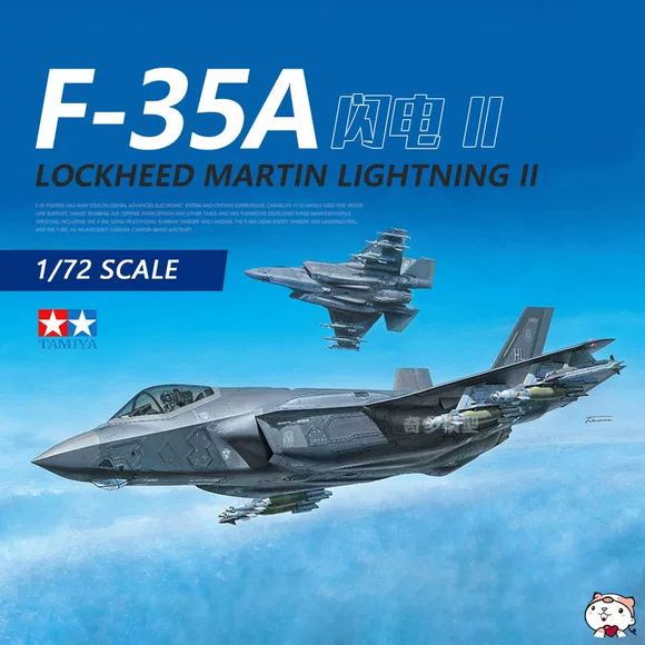奇多模型 田宫军事拼装飞机 60792 美国 F-35A闪电II 战斗机 1/72