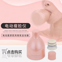 Japanese pao face-lifting face v face law pattern facial lifting tightening lifting sagging massager masseter double chin movement