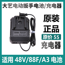 Dayi electric wrench charger battery 48V88F9000 mAh Original wrench 2106 lithium battery charger