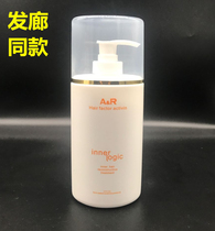 Irvin blanching AR hair scale reduction repair milk protein F2 repair milk Adi will perm after dyeing conditioner hair mask