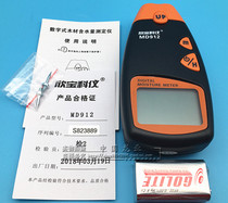 Shenzhen Xinbao Keyi MD912 wood moisture tester 2-pin wood moisture meter Moisture meter