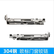 Broken bridge aluminum alloy Outer flat open door window hinge 304 stainless steel invisible hinge push-pull window wind brace accessory