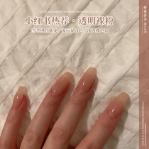  2021 new net red nail polish glue nail glue light therapy glue protein color jelly transparent nude pink nail polish glue