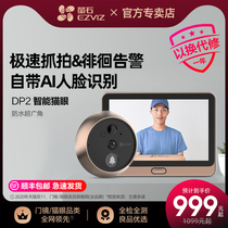 Firefly intelligent cat eye camera two-in-one DP2 remote monitoring electronic visual doorbell