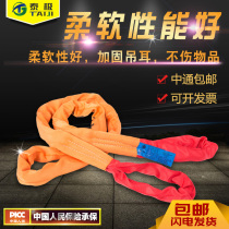 National standard lifting flexible hoisting belt round soft sling crane crane tree ring double buckle 2 3 5 tons 2 meters