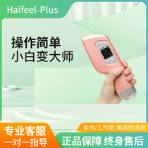 South Korean fully automatic 5plus Haifi needleless studio Water light gun Home negative pressure cosmetic instrument Self-beating water machine