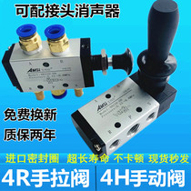 4R210-08 Pneumatic hand valve Air valve 4H210-08 manual valve Cylinder control switch Push-pull hand valve
