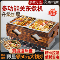 Kwantung cooking machine commercial single-cylinder double-cylinder electric heating furnace Malatang skewers skewers special pot stall