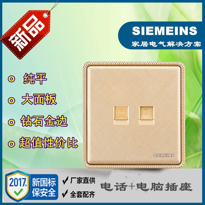 86 wall switch socket champagne gold panel wire drawing telephone + computer home telephone network switch socket