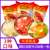 Shrimp slices fried by themselves fried lobster slices color Net red snacks nostalgic bulging fresh casual snacks big bag 258g