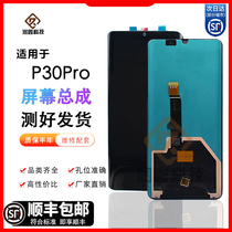Applicable to Huawei P30Pro P30 screen assembly with earpiece full original frame LCD foreign NBB version Display