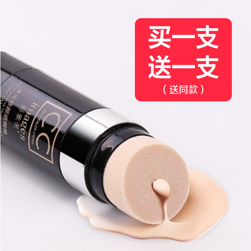 Image beauty concealer CC stick whitening, moisturizing, brightening, waterproof, makeup free liquid foundation genuine