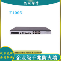 H3C Huasan F1005 enterprise-level 8-port Gigabit hardware firewall 2 photoelectric multiplex Port