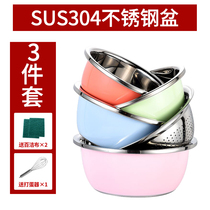 304 stainless steel stainless steel food grade three-piece set of household kitchen beating eggs and basins Baking drain basket washing basin