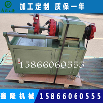 Multi-function three-speed round steel pipe threader pipe processing machine fast thread processing machine