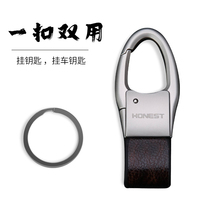Baicheng leather car keychain mens waist hanging high-grade simple ring pendant keychain mens car key buckle