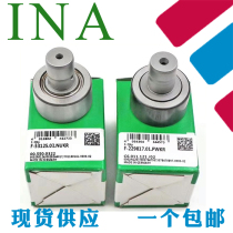 Imported German INA bearing F-201209 F-201346 F-201380 F-201381 printing machine