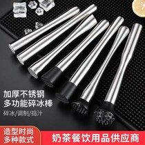 Lemon hammer mixing rod stainless steel crushed ice stick fruit juice hand mash hammer bar milk tea cold drink seasoning bar