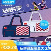 True China Li Ning ABJR020 6pcs Square badminton Bag Star flag design DIY Large capacity insulation