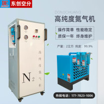 Food packaging fresh-keeping nitrogen inflator nitrogen generator set small movable equipment high purity nitrogen machine
